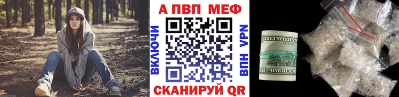 A-PVP кристаллы  Купить где  Чегем 