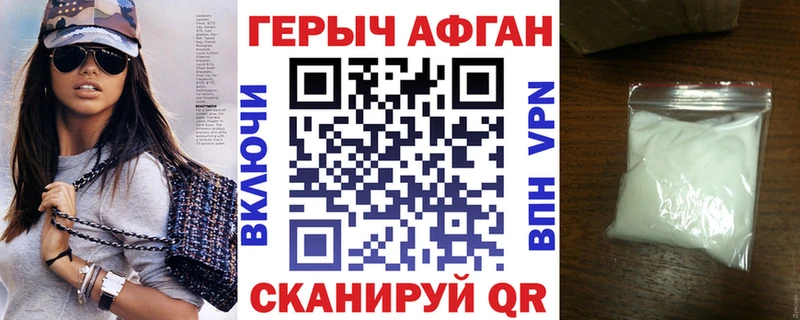 Героин VHQ  Купить где  Чегем 