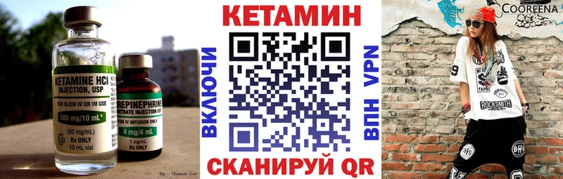 Купить где  Чегем  Кетамин VHQ 