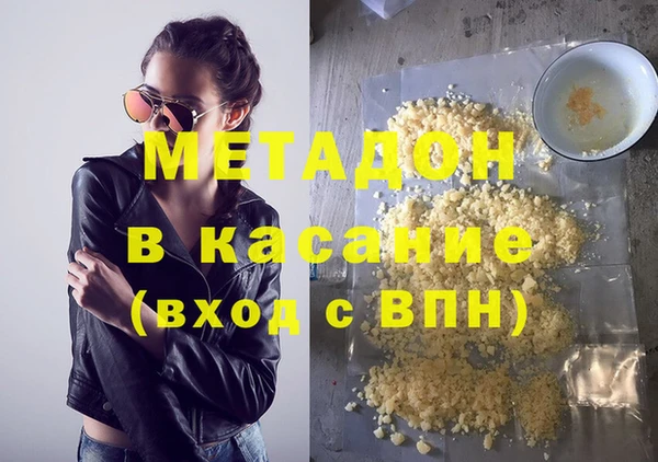 мяу мяу кристалл Гусиноозёрск