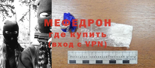 мяу мяу кристалл Гусиноозёрск