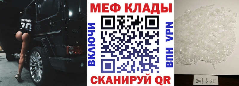 Меф мука  Купить  Чегем 